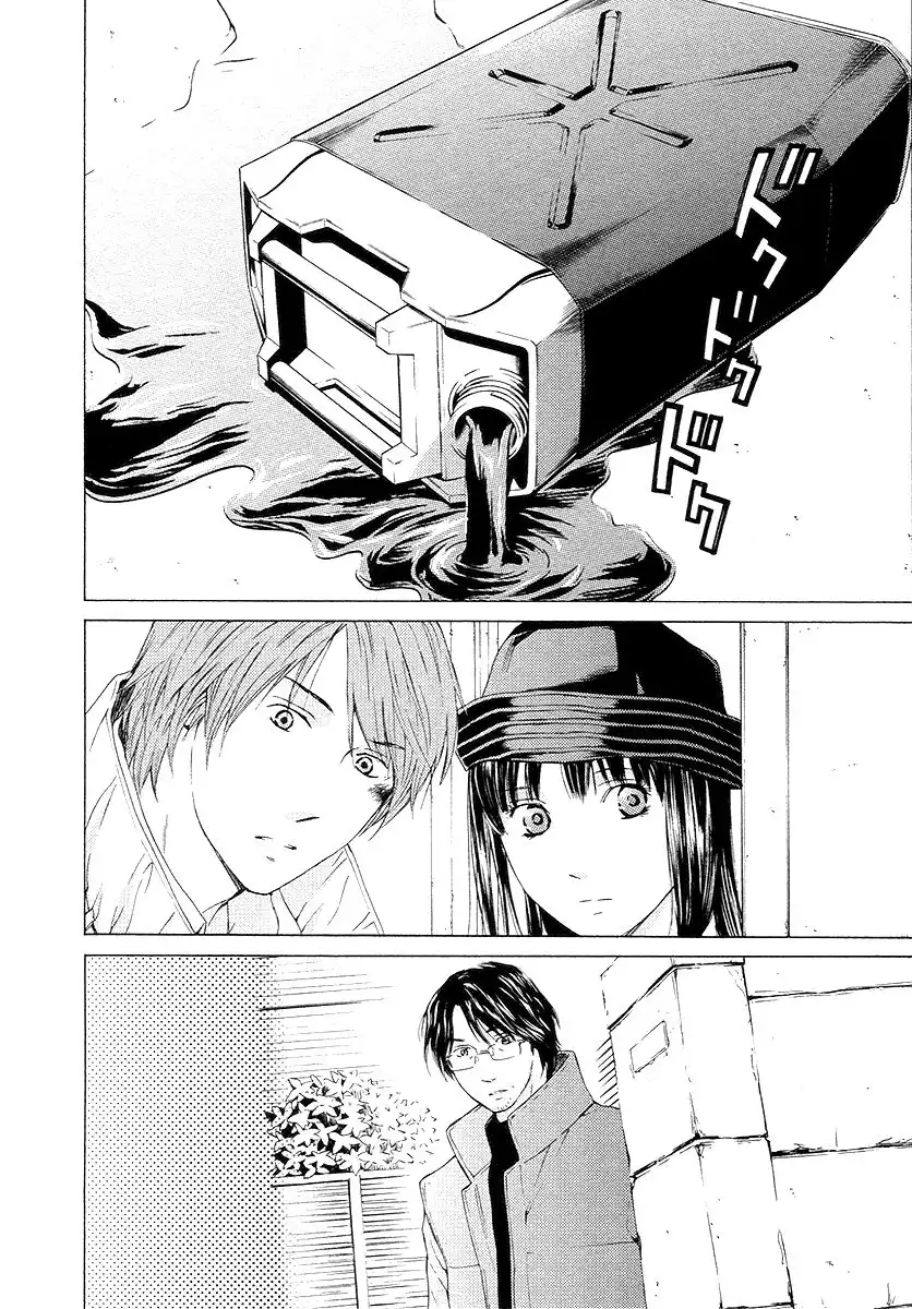 Kimi no Knife Chapter 57 33